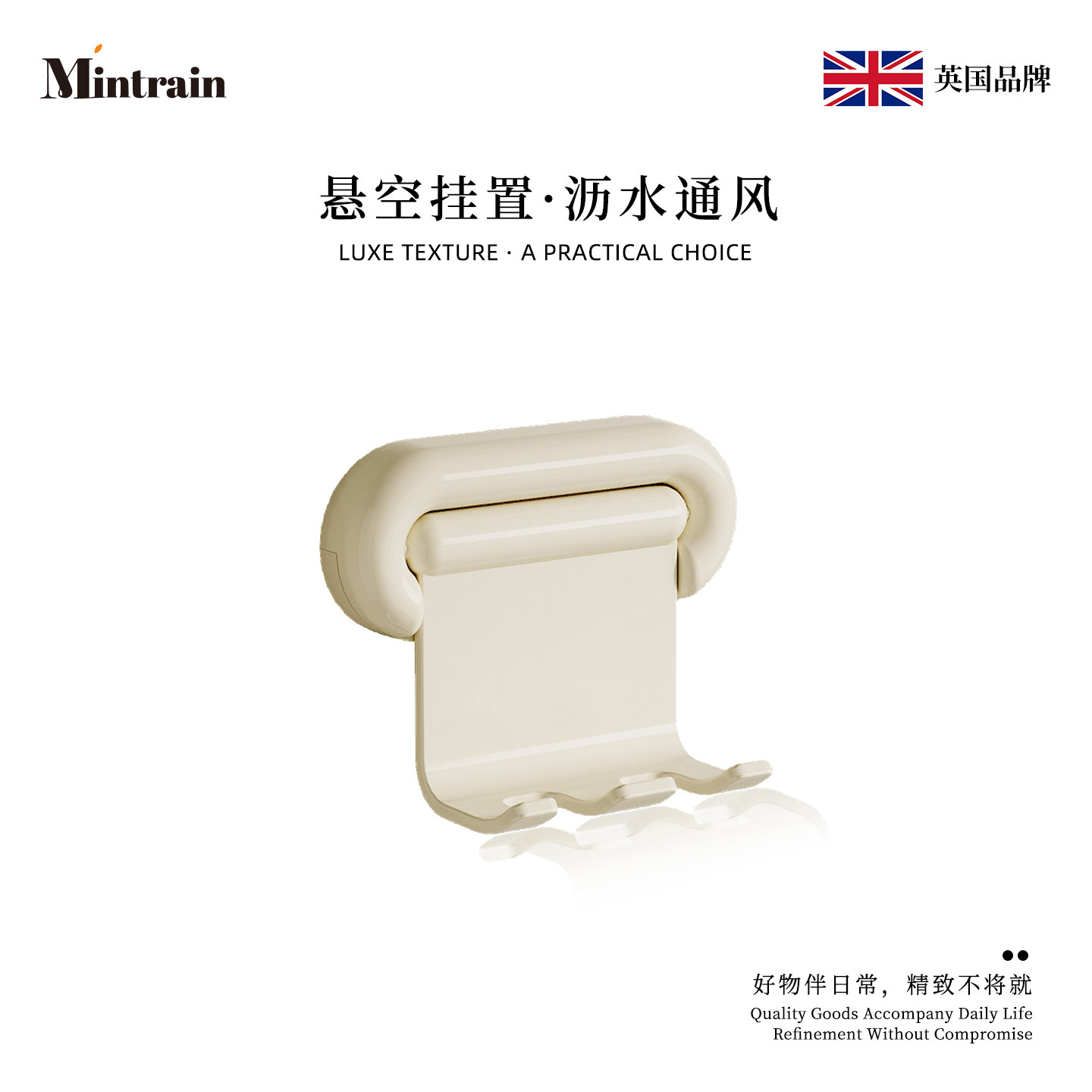 Mintrain.收纳架牙刷置物架壁挂式卫生间可翻转挂架浴室 | AM848