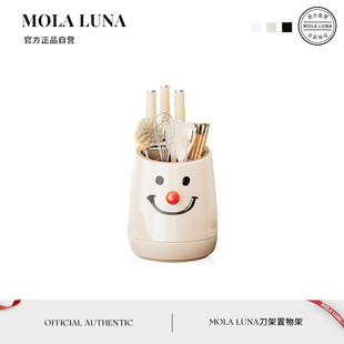 察补 MOLA.Check.刀架高颜值多功能360°旋转刀架厨房家用