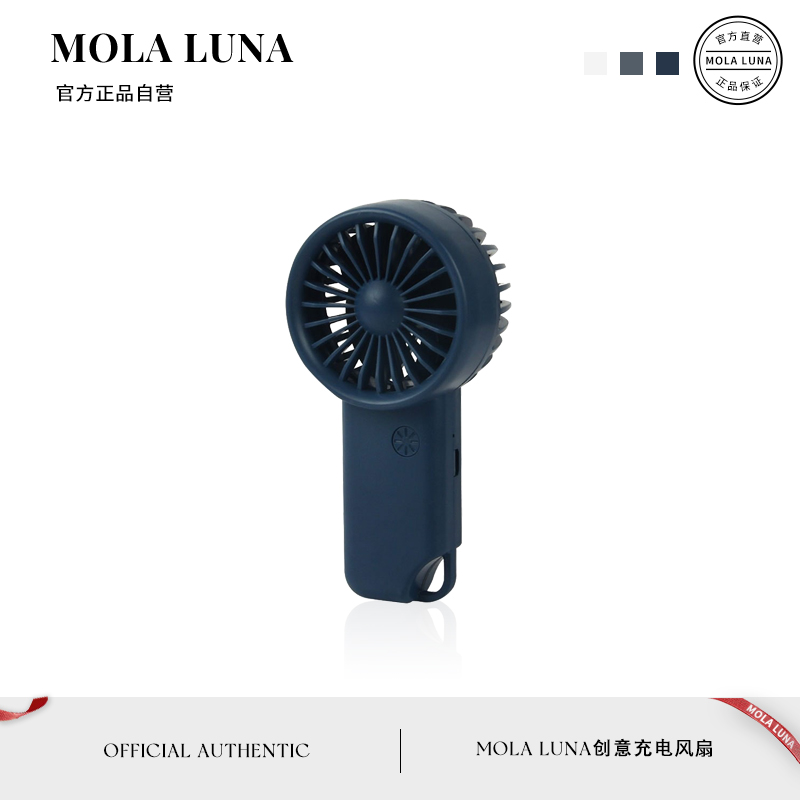 MOLA.Throwing.充电风扇迷你USB口袋便携式迷你充电风扇 | 丢风