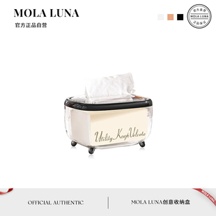 扁形 MOLA.Shape.纸巾盒客厅高档轻奢风家用创意茶几多功能收纳