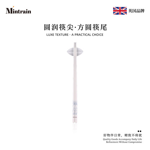 Mintrain英国陶瓷筷子千里江山正品家用高档创意精致耐高温  AM66