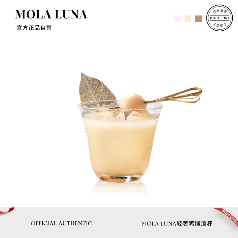 MOLA轻薄风阔口杯玻璃鸡尾酒杯