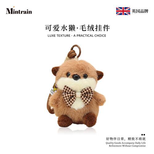 Mintrain可爱水獭毛绒包包挂件