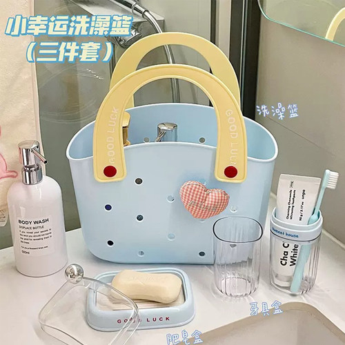 Mintrain少女多巴胺洗澡篮三件套