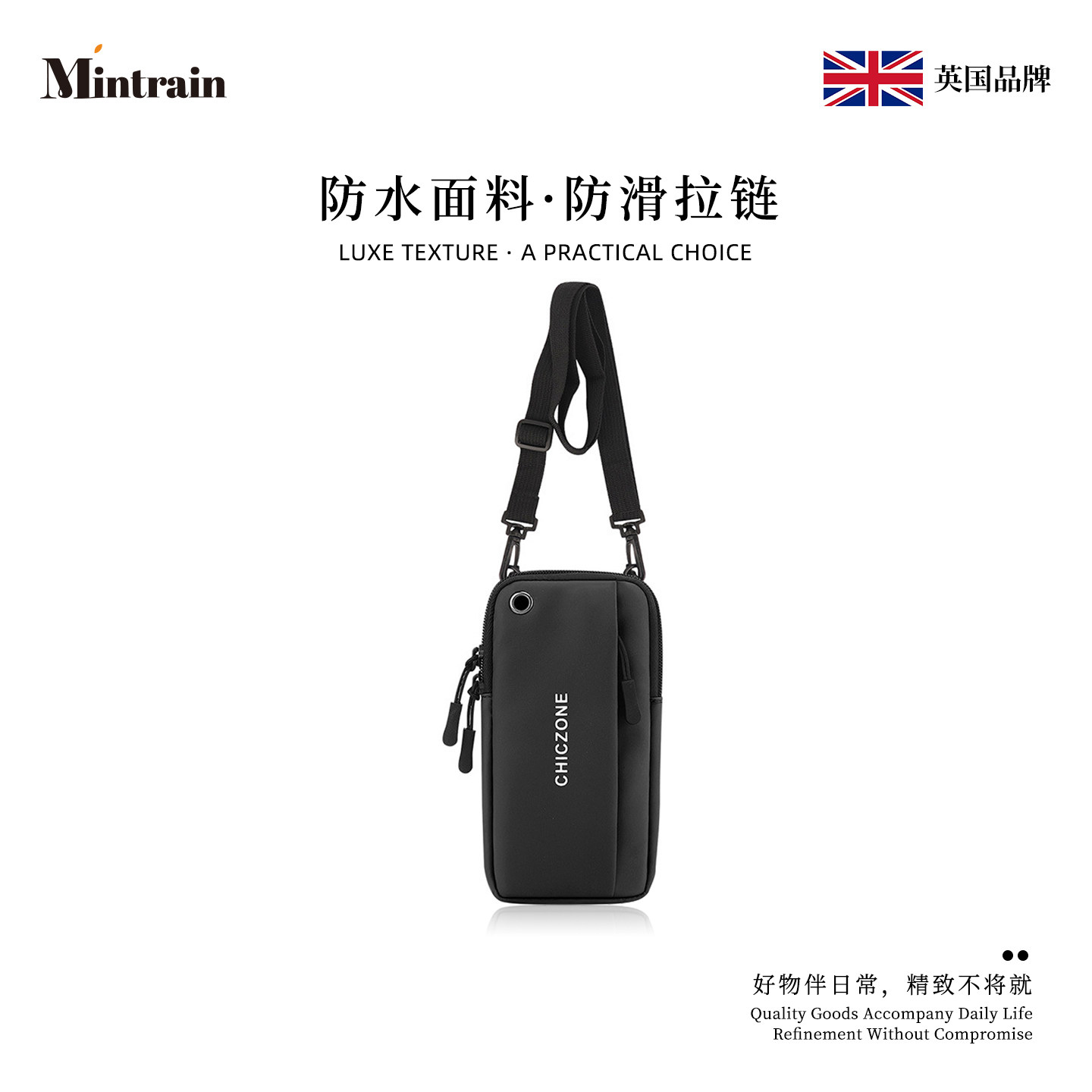 Mintrain英国跑步手机臂包户外手机袋男女款通用便携通用 | 拾授