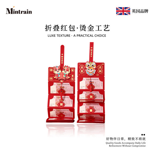 Mintrain英国陶春节卡位红包过年