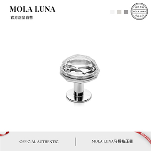 近程 MOLA.玖悦.马桶按压器钻石按钮开关水箱冲水通用辅助配件