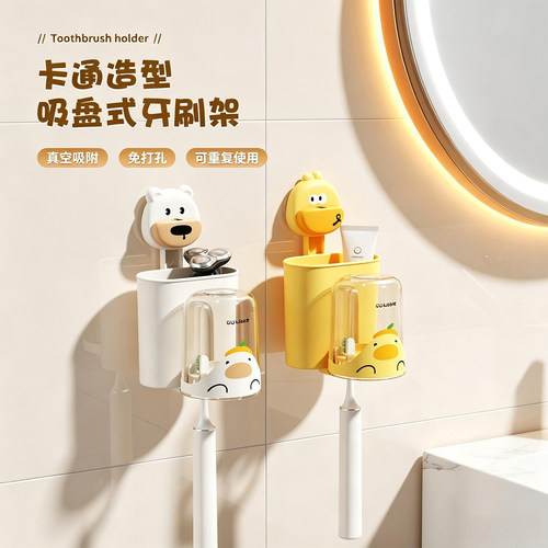 mintrain卡通款浴室吸盘牙刷架