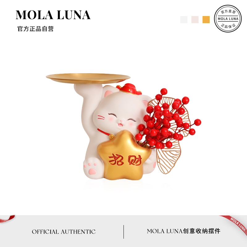 MOLALUNA摆件家居托盘入户客厅