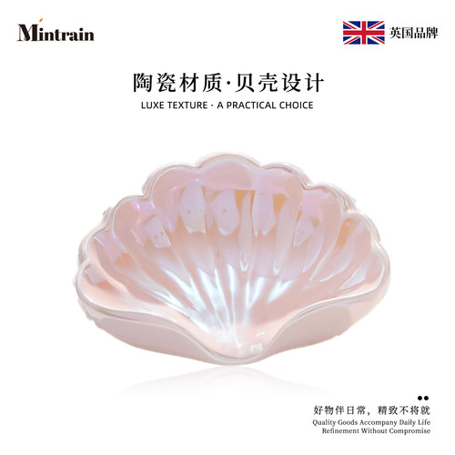 Mintrain电镀贝壳陶瓷肥皂盒沥水