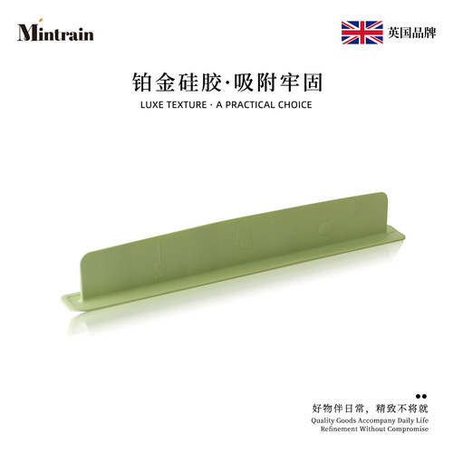 Mintrain硅胶防溅挡水条厨房用