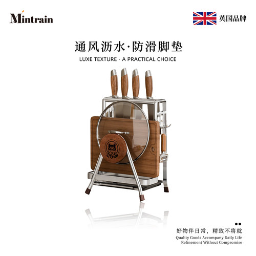 Mintrain厨房刀架砧板一体家用