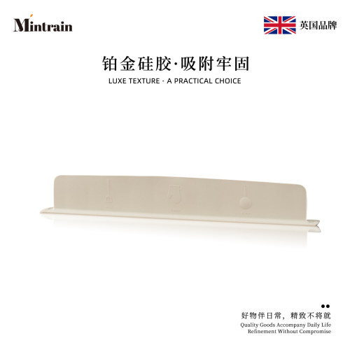 Mintrain英国防溅水挡板隔板硅胶挡水条实用吸附牢固厨房 | AM46