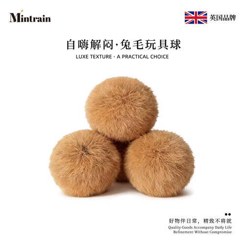 Mintrain兔毛球宠物丰容玩具