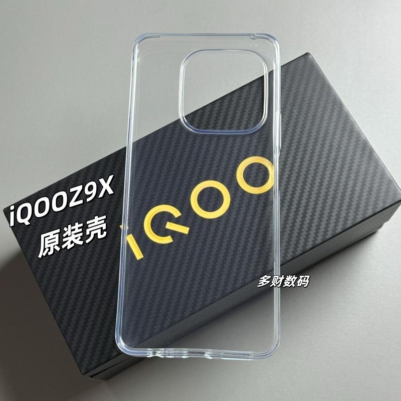 适用iQOO Z9X原装手机壳全新正品iqooZ9X全包边TPU透明原厂保护套防摔官方保护壳