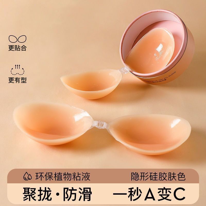胸贴新款硅胶文胸隐形聚拢乳贴加厚提拉无肩带性感bra婚纱女胸罩
