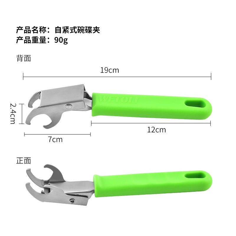 不锈钢夹碗器防烫夹子厨房蒸鱼取提抓盘子多功能家用防滑取碗神器