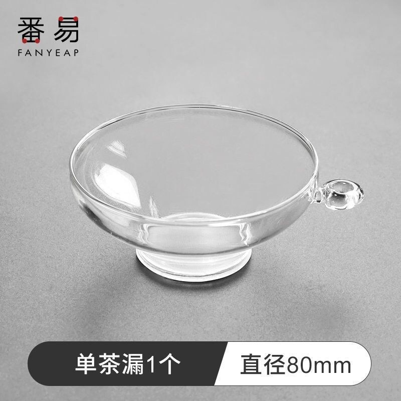 玻璃茶漏器茶漏网茶滤茶隔过滤网滤茶器茶具配件公道杯茶漏套装