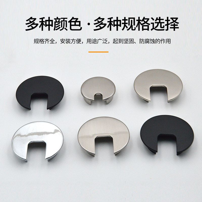 电脑桌穿线孔盖板 电视柜线孔装饰圈 60mm珍珠黑盖子 极创简约风