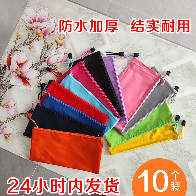 现金存放大容量加厚票据袋学生简约收纳袋信封袋工资袋防水文件袋