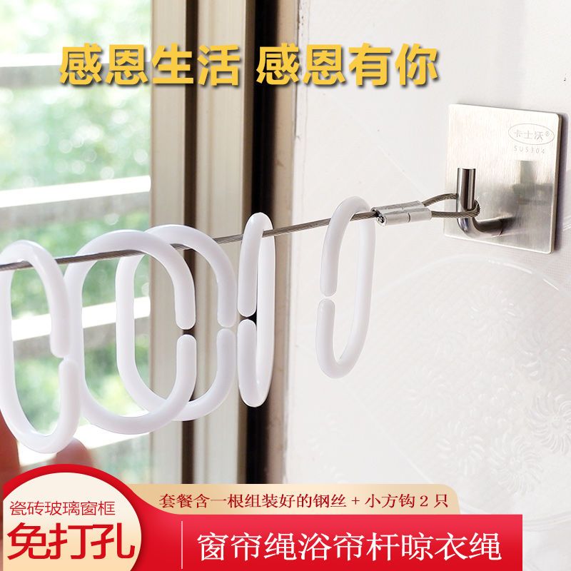 免打孔 安装窗帘杆 铁丝绳伸缩杆 阳台卫生间浴帘杆钢丝绳