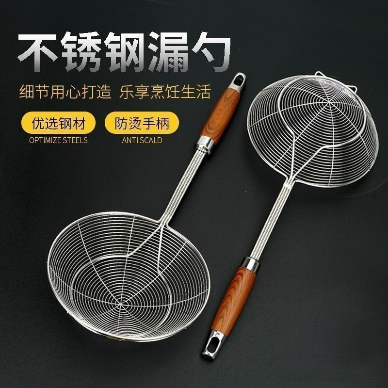食品不锈钢漏勺网四线过滤网漏勺隔油捞网大小号家商用密网筛面粉