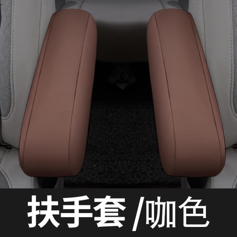 货车汽车加装改装汽车扶手套多色可选座椅扶手保护套扶手套