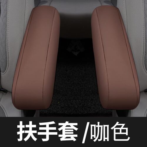 货车汽车加装改装汽车扶手套多色可选座椅扶手保护套扶手套