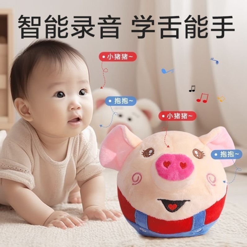 跳跳猪玩偶会唱歌学说话的哄娃神器跳跳球男女孩宝宝早教玩具礼物