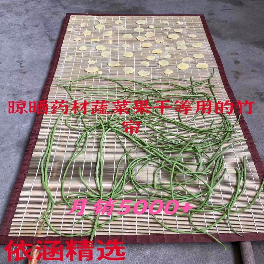 晒东西的干货网竹席可折叠竹帘架晒菜晒鱼干架子干货架食品晾晒架