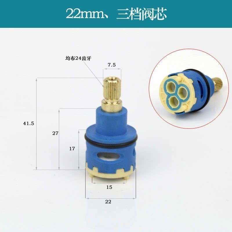 {22三档阀芯}淋浴花洒配件阀芯分水器阀门控制转换器切换调节
