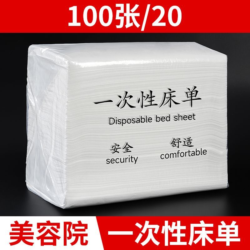 百张特价带洞一次性床单美容院推油按摩防水防油透气床垫款