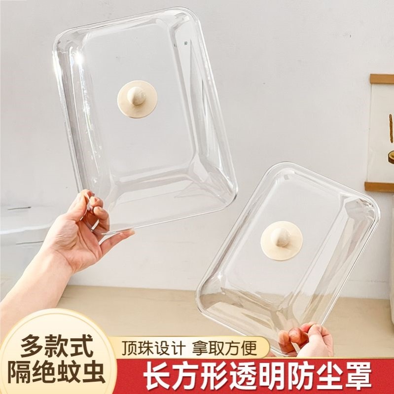 菜罩家用饭菜罩防苍蝇神器剩菜罩食物罩透明餐桌盖菜防尘罩塑料盖