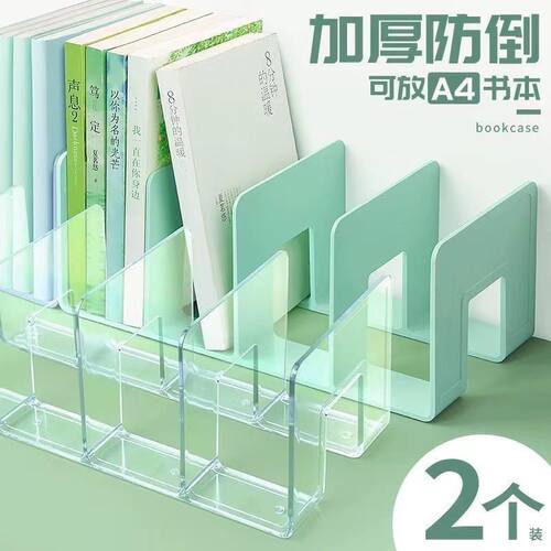 书立架桌面简约书本收纳神器书籍书桌置物架书本分隔板书档书夹