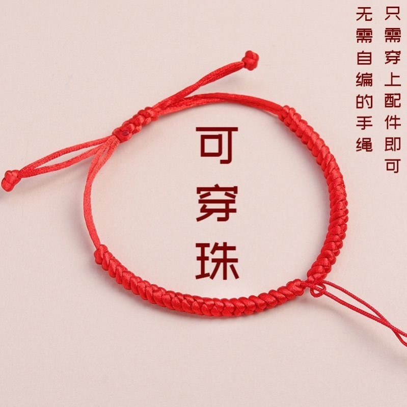 B玉线金刚结简约半成品手绳可穿转运珠平安扣手工编织diy红绳手链