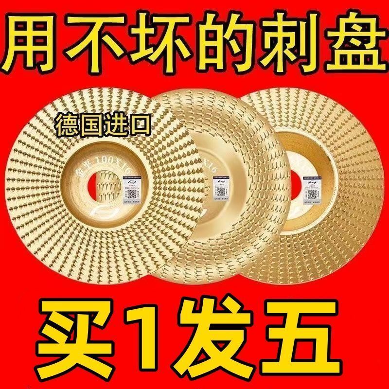 打磨片锉刀木工打磨塑型刺盘磨轮抛光锉打磨电动工具切割片平斜弧