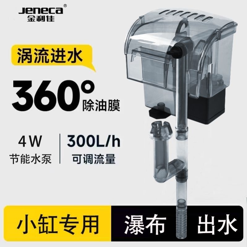 鱼缸过滤器循环系统三合一小型挂壁瀑布外置水泵养鱼增氧净水设备