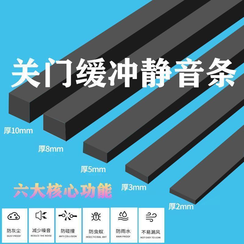 关门缓冲静音门缝密封条关不严紧家用防门响贴房门关门减震缓冲垫