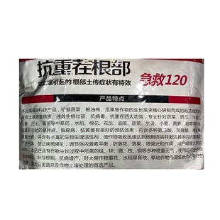 抗重茬土壤处理剂死l根烂苗根腐根肿叶面肥重茬120V根部病害土传