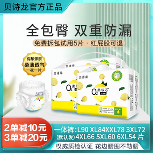 贝诗龙拉拉裤XXXXXXL儿童大码5XL男女超大码夜用中大童尿不湿XXXL