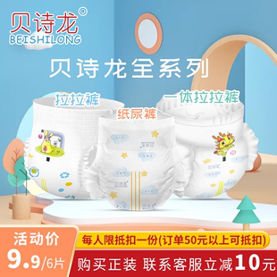 6XXXXXXL超薄透氣男女兒童拉拉褲 尿不濕5XL 全包臀一體褲 試用裝