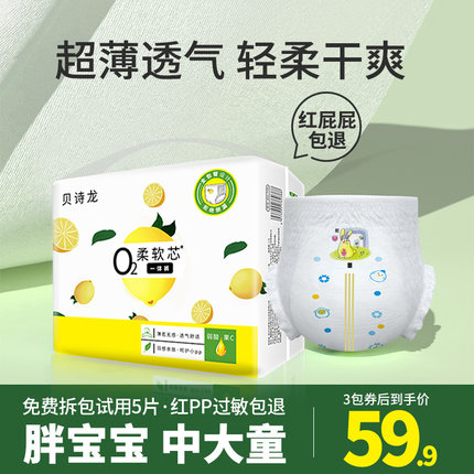 贝诗龙拉拉裤4XL加大码儿童大童5XXXXXL超大号宝宝婴儿夜用尿不湿