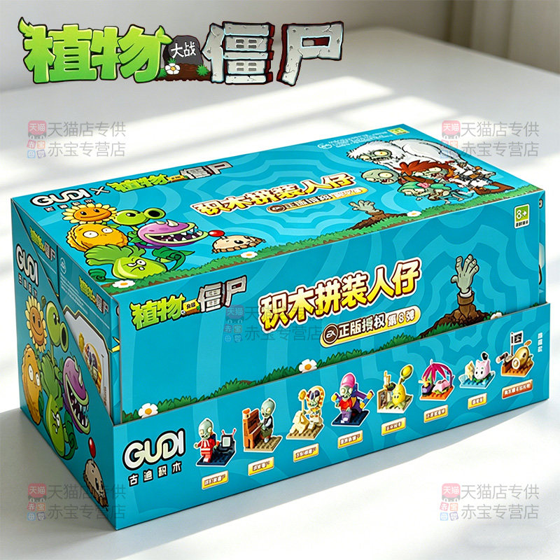 植物大战僵尸盲盒拼装积