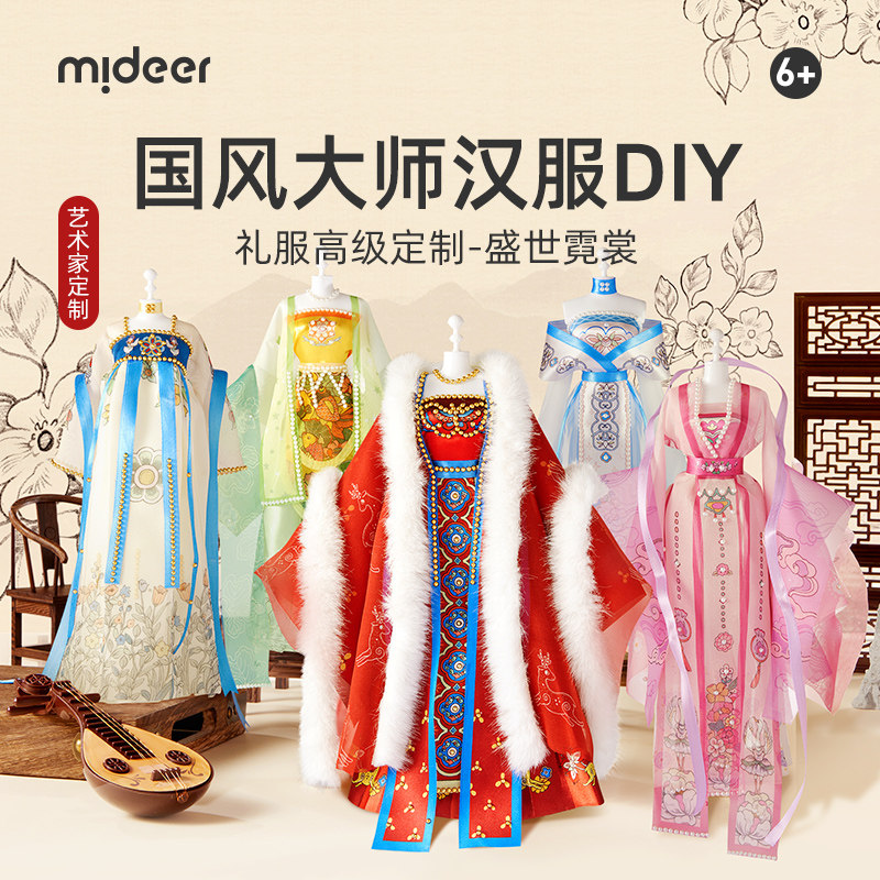 六一儿童节汉服装设计diy
