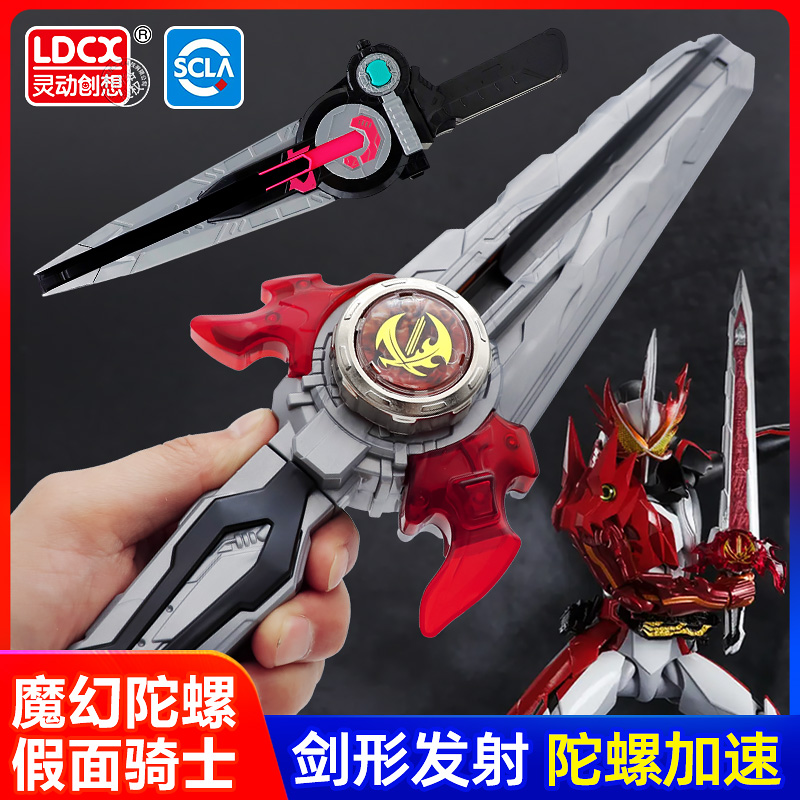 灵动创想假面骑士之魔幻