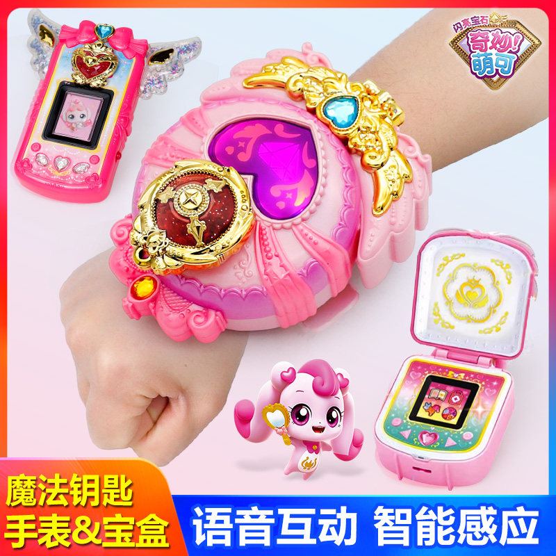 奇妙萌可魔法钥匙闪亮宝