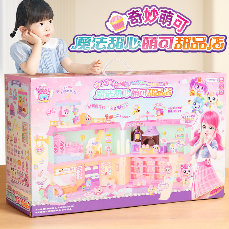 奇妙萌可甜品店魔法甜心