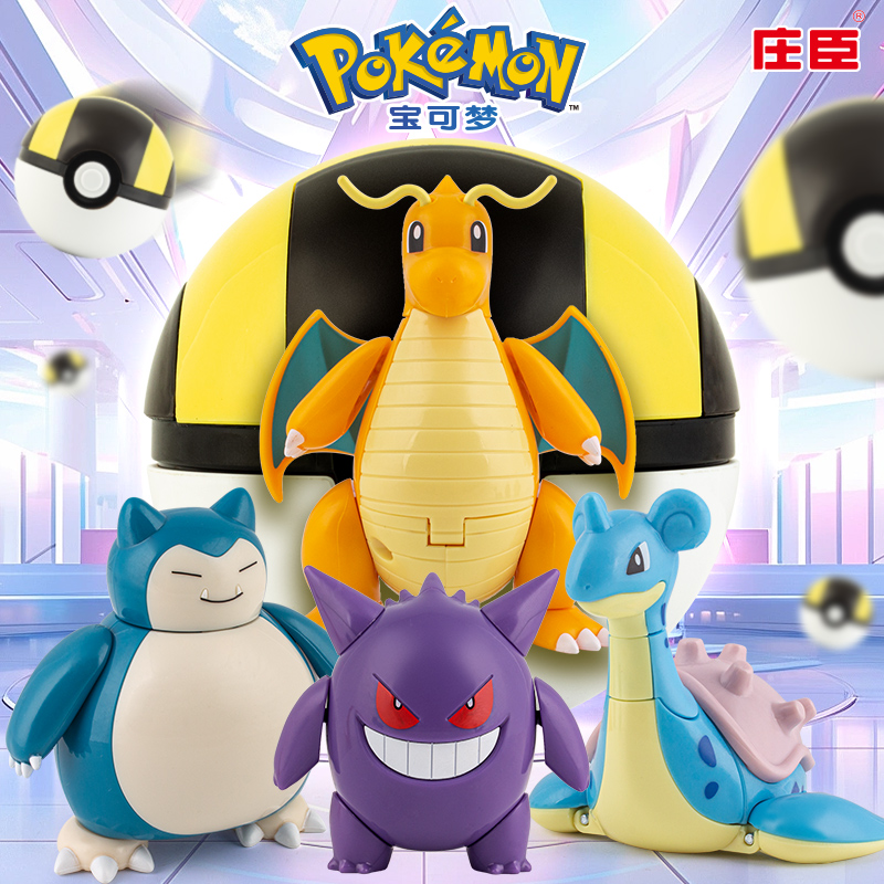 宝可梦变形球神奇宝贝快