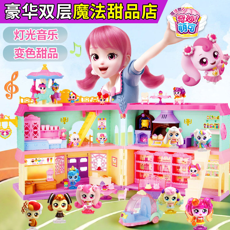 奇妙萌可之魔法甜心爱品