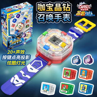 咖宝车神晶兽战队晶钻召唤手表炫酷发声发光召唤器哈宝战儿童玩具